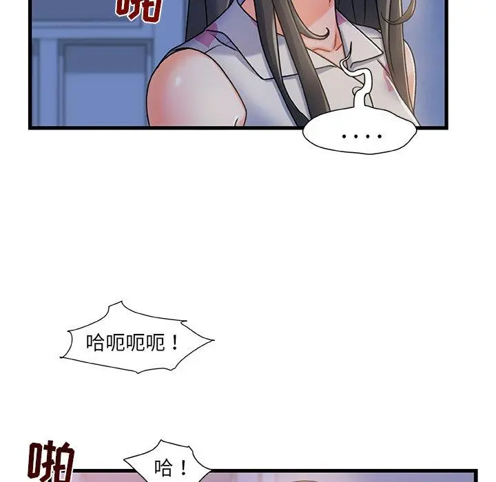 故乡的那些女人 - 第17话 - page 60