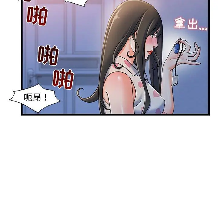 故乡的那些女人 - 第17话 - page 61