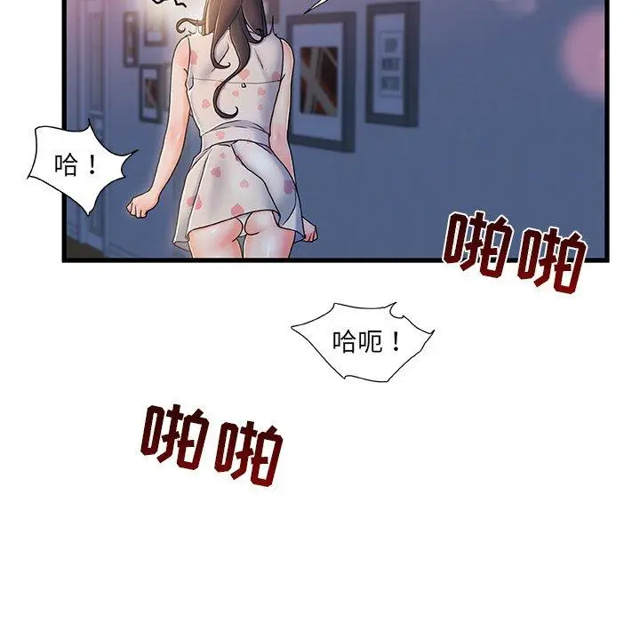故乡的那些女人 - 第17话 - page 64