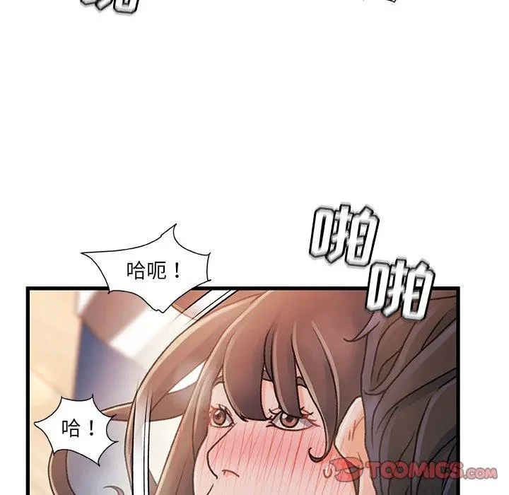 故乡的那些女人 - 第17话 - page 66