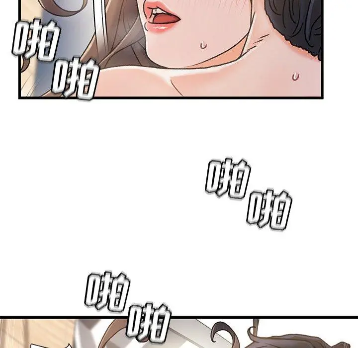故乡的那些女人 - 第17话 - page 67