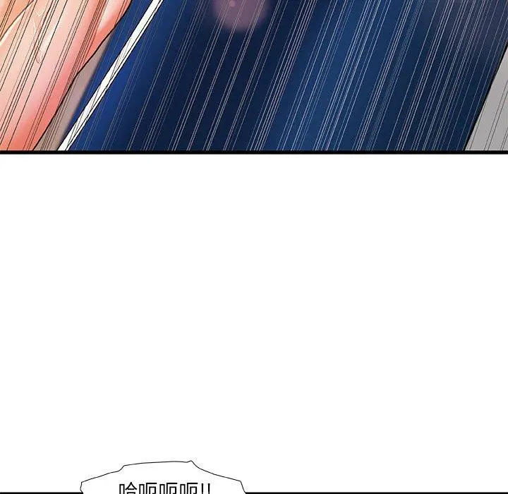 故乡的那些女人 - 第17话 - page 81