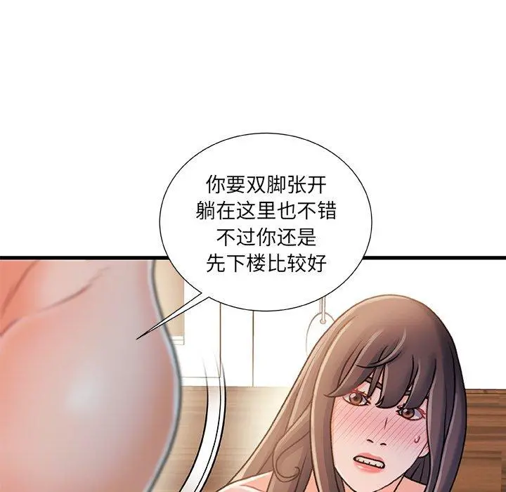 故乡的那些女人 - 第17话 - page 92