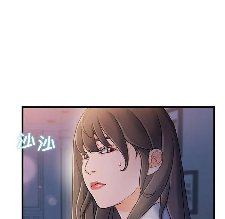 故乡的那些女人 - 第17话 - page 104