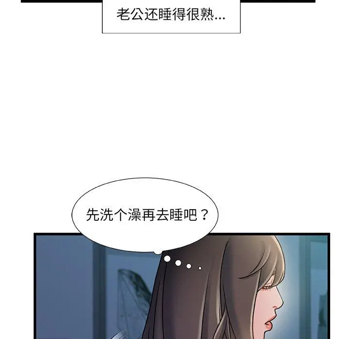 故乡的那些女人 - 第17话 - page 114
