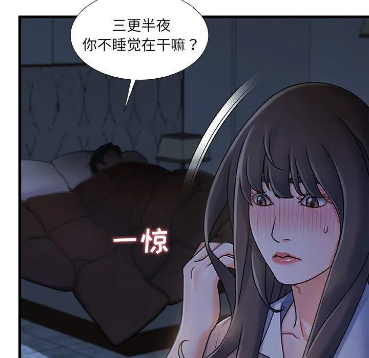 故乡的那些女人 - 第17话 - page 116