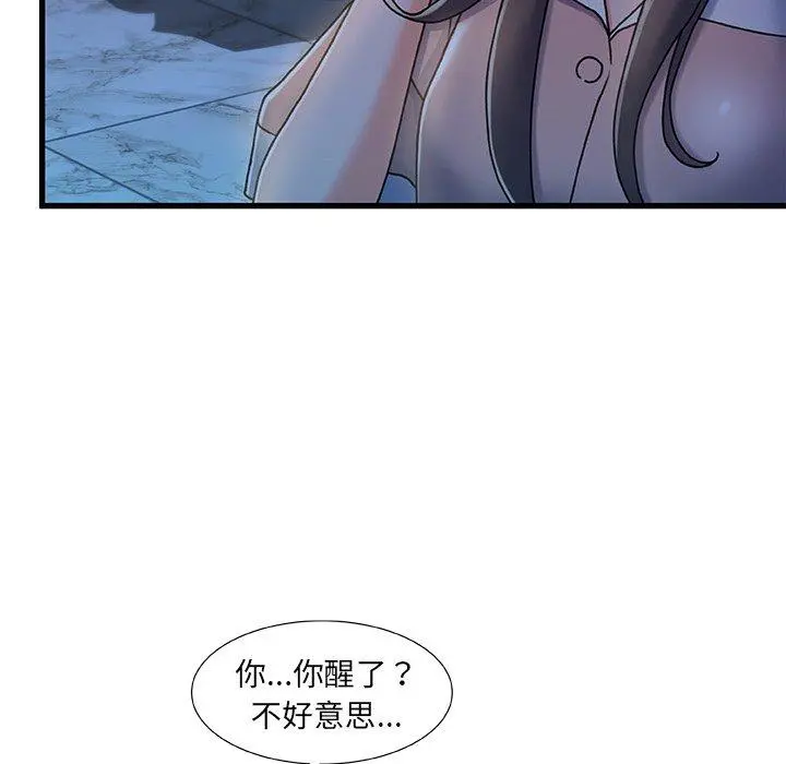 故乡的那些女人 - 第17话 - page 117