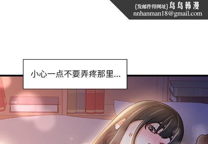 故乡的那些女人 - 第12话 - page 1