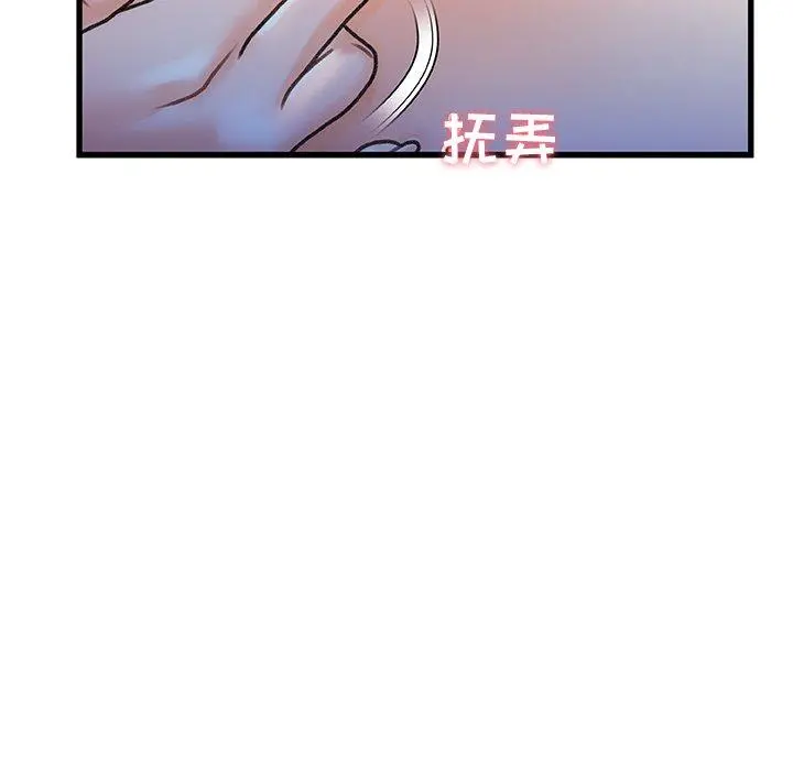 故乡的那些女人 - 第12话 - page 5