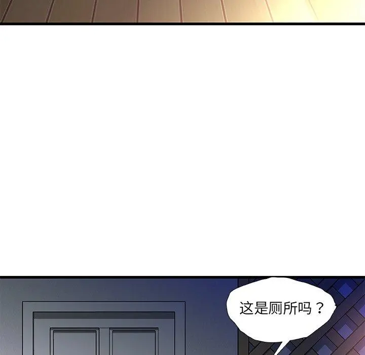 故乡的那些女人 - 第12话 - page 11