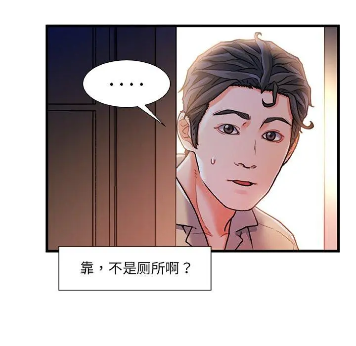 故乡的那些女人 - 第12话 - page 19