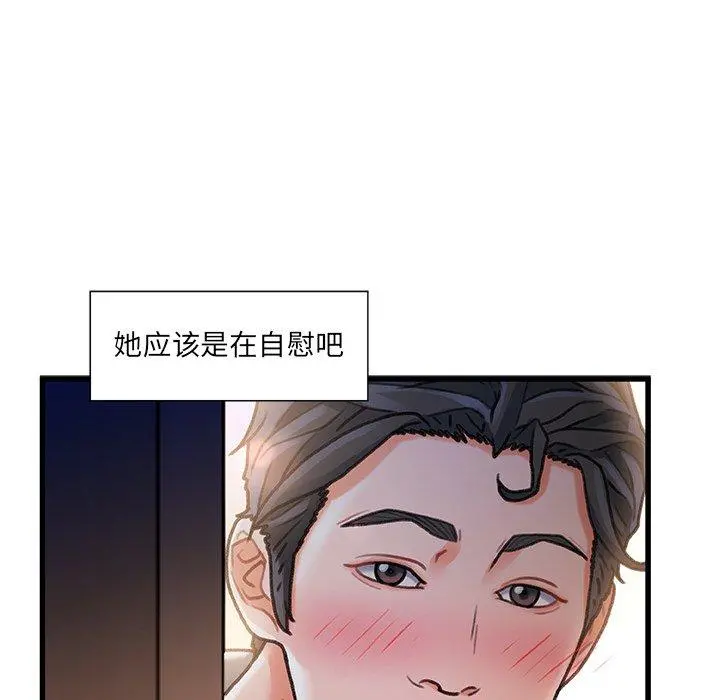 故乡的那些女人 - 第12话 - page 20
