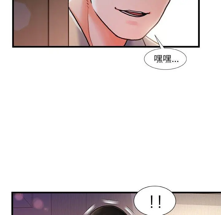 故乡的那些女人 - 第12话 - page 21