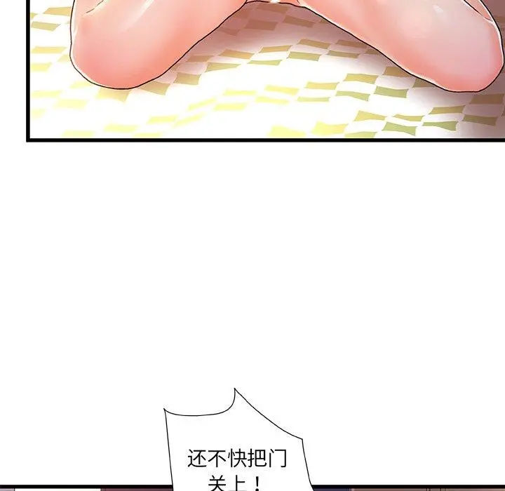 故乡的那些女人 - 第12话 - page 23