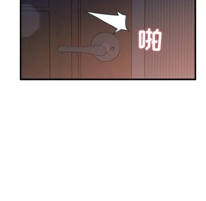 故乡的那些女人 - 第12话 - page 26