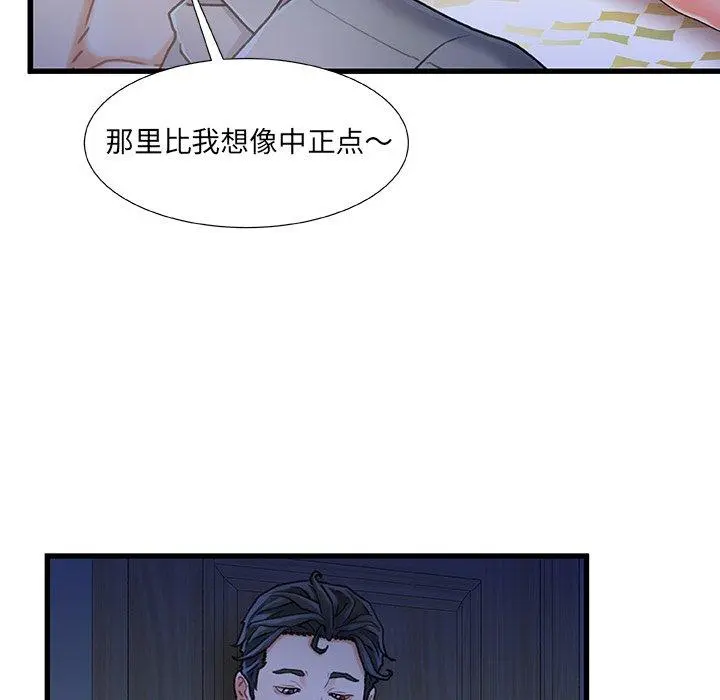 故乡的那些女人 - 第12话 - page 34