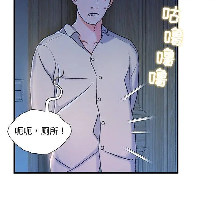 故乡的那些女人 - 第12话 - page 35