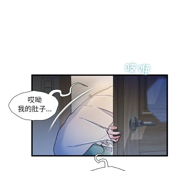 故乡的那些女人 - 第12话 - page 36