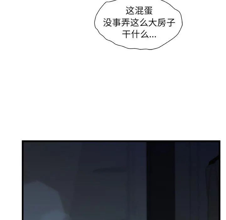 故乡的那些女人 - 第12话 - page 37