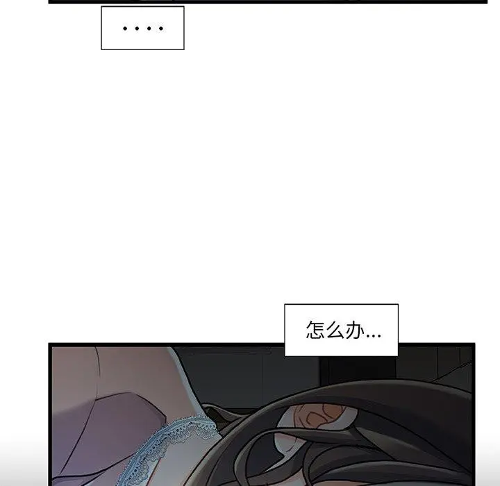 故乡的那些女人 - 第12话 - page 39