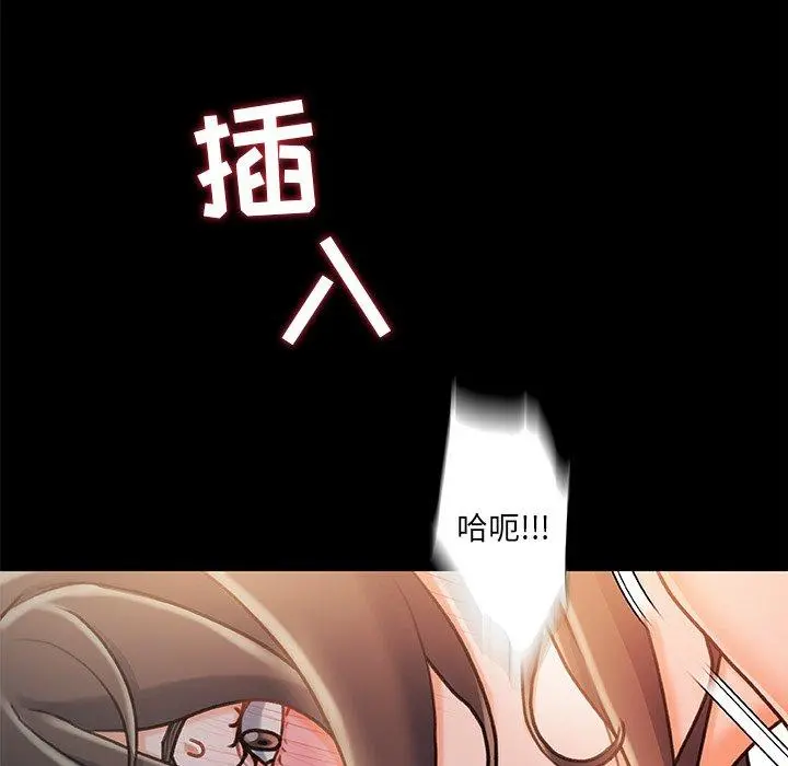 故乡的那些女人 - 第12话 - page 43