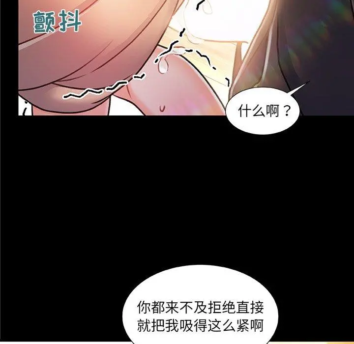 故乡的那些女人 - 第12话 - page 46