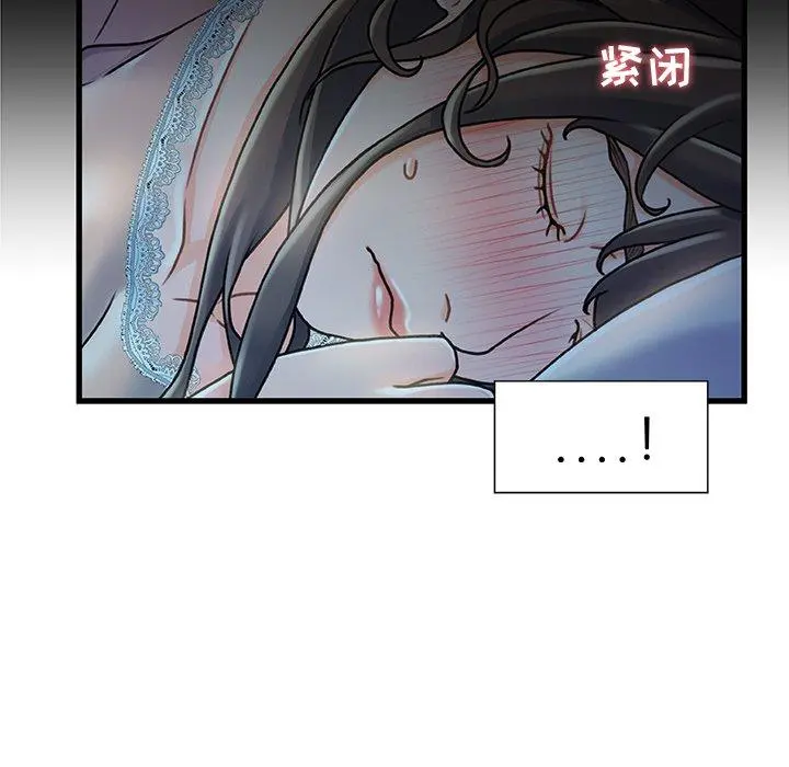 故乡的那些女人 - 第12话 - page 50