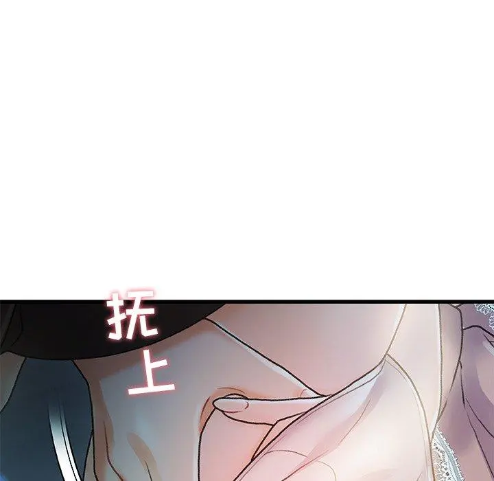故乡的那些女人 - 第12话 - page 56