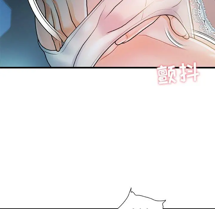 故乡的那些女人 - 第12话 - page 57