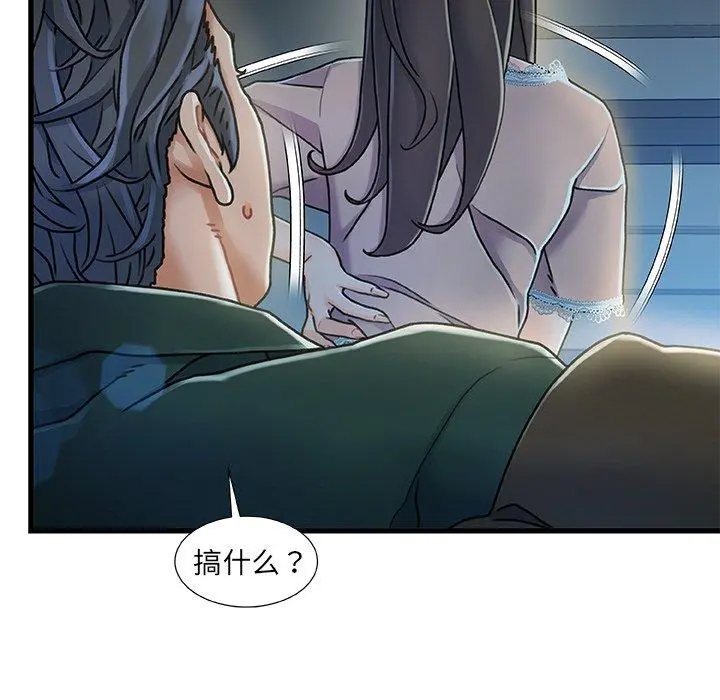 故乡的那些女人 - 第12话 - page 61