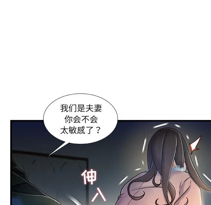 故乡的那些女人 - 第12话 - page 65