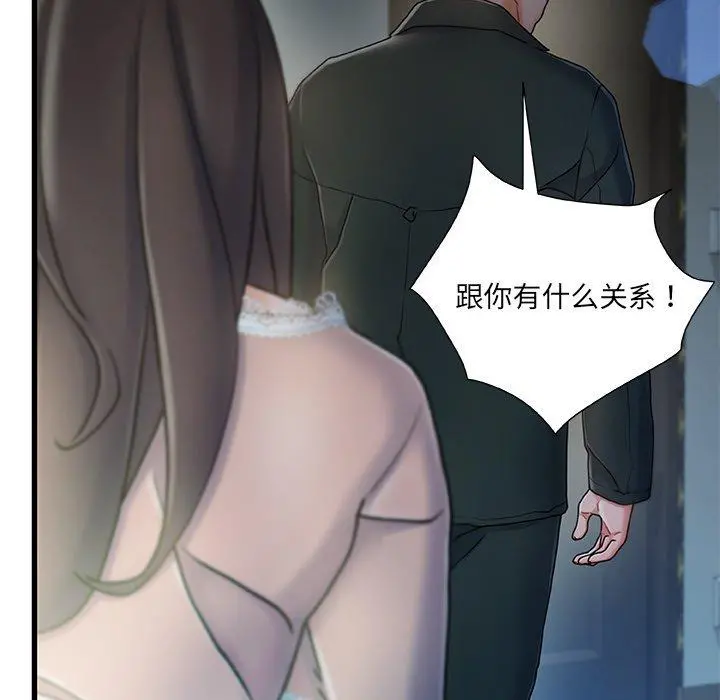 故乡的那些女人 - 第12话 - page 72