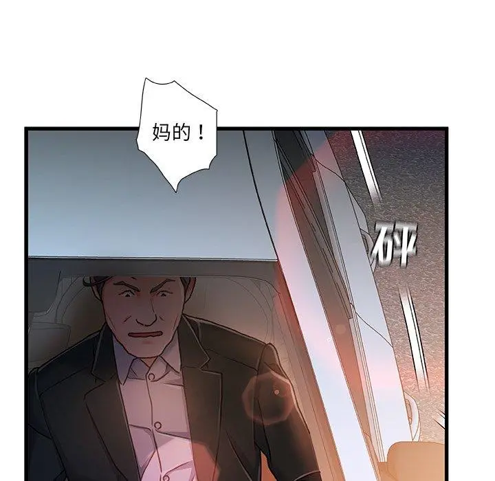 故乡的那些女人 - 第12话 - page 75