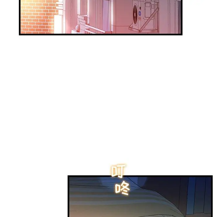 故乡的那些女人 - 第12话 - page 81