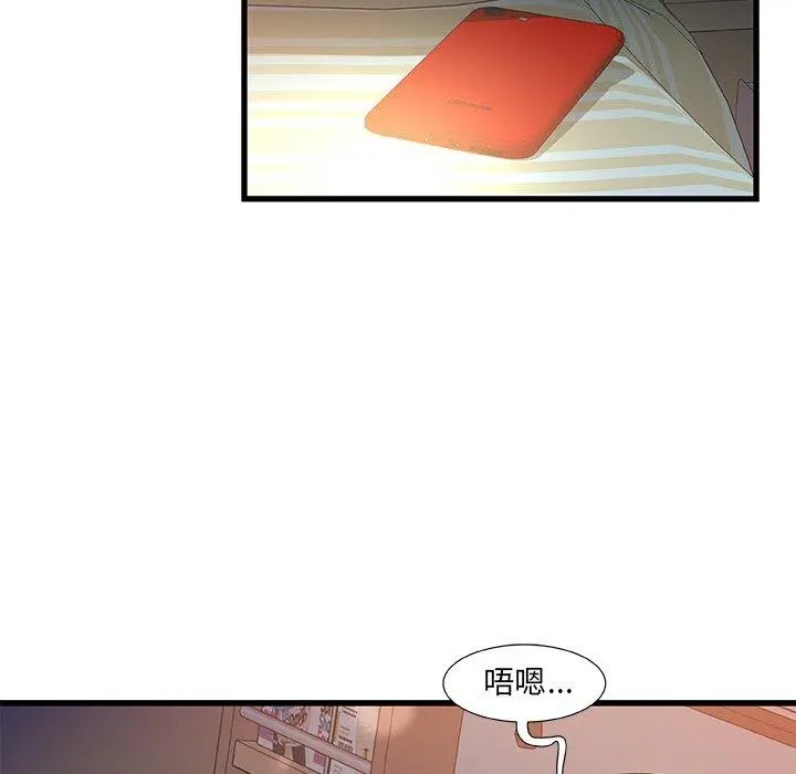 故乡的那些女人 - 第12话 - page 82