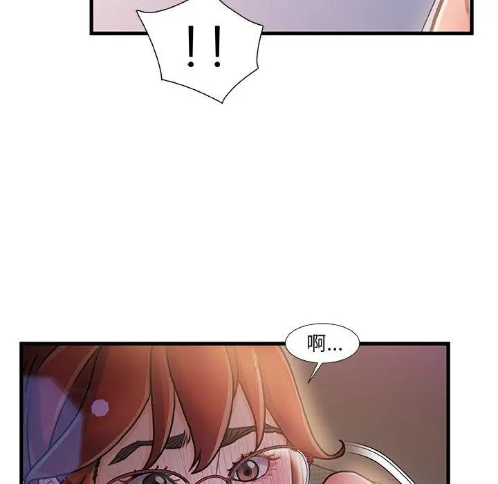 故乡的那些女人 - 第12话 - page 85