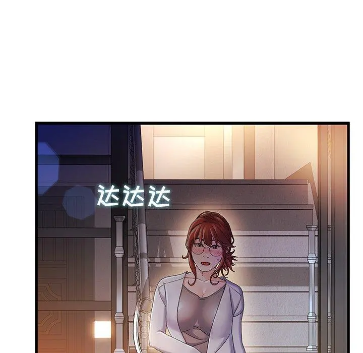 故乡的那些女人 - 第12话 - page 87