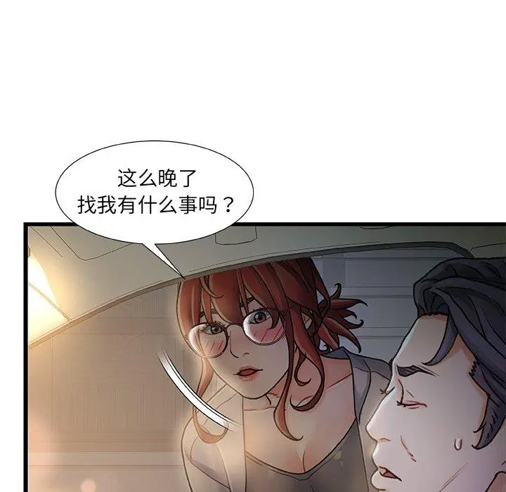 故乡的那些女人 - 第12话 - page 89