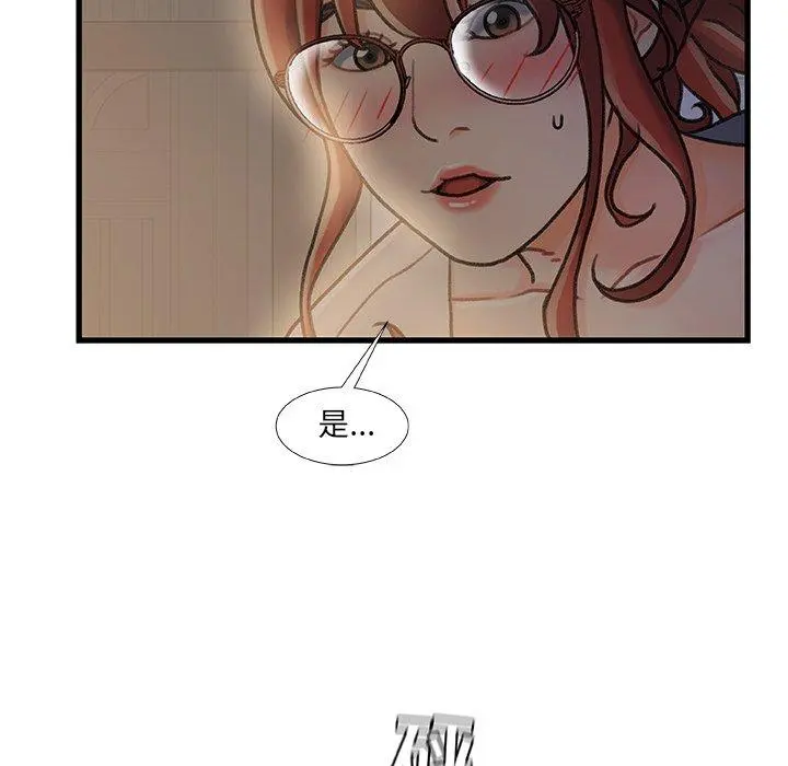 故乡的那些女人 - 第12话 - page 91