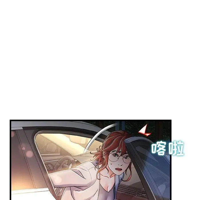 故乡的那些女人 - 第12话 - page 108