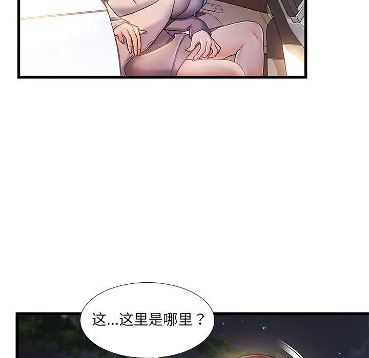 故乡的那些女人 - 第12话 - page 109