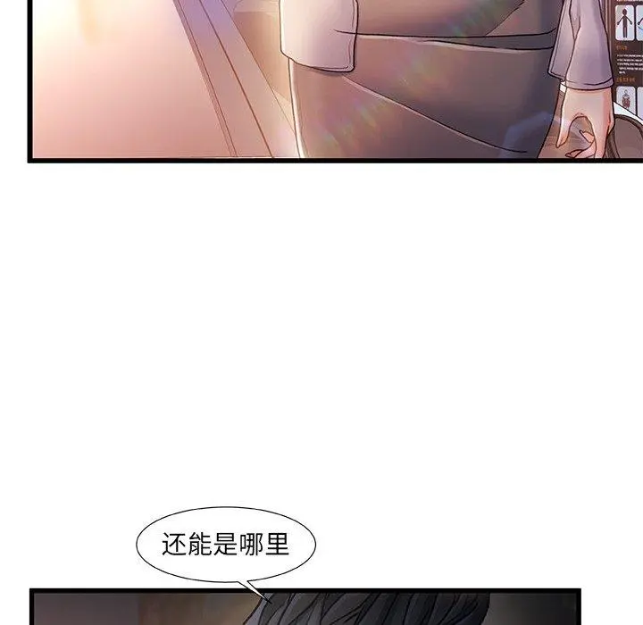 故乡的那些女人 - 第12话 - page 111