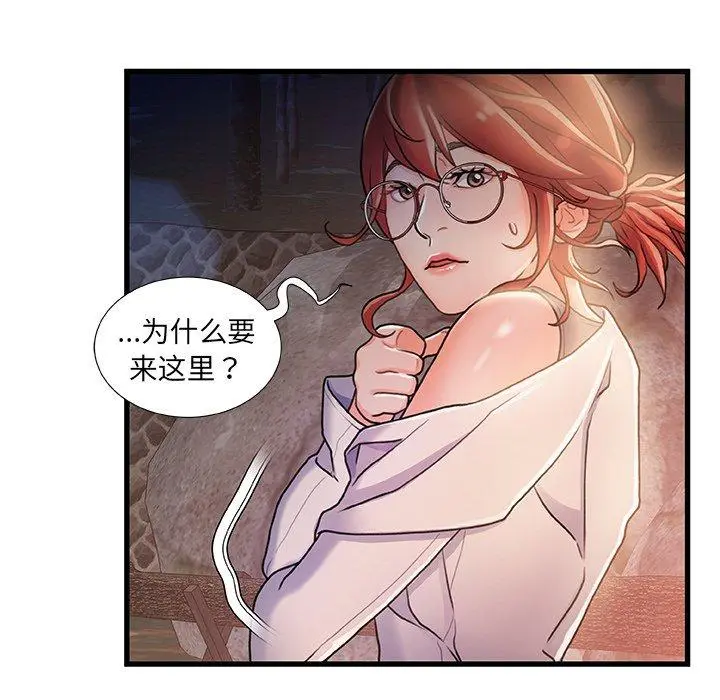 故乡的那些女人 - 第12话 - page 113