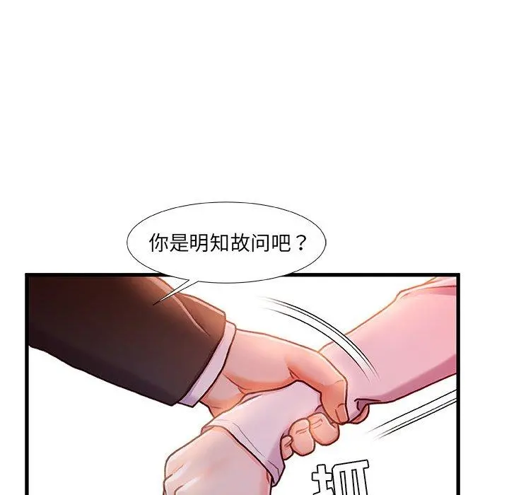 故乡的那些女人 - 第12话 - page 114