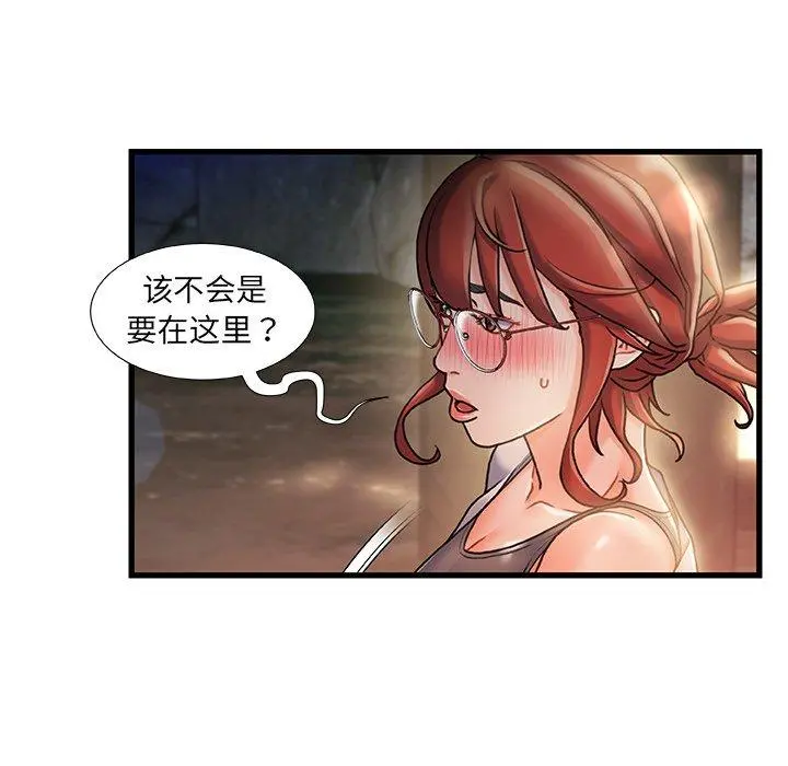 故乡的那些女人 - 第12话 - page 117