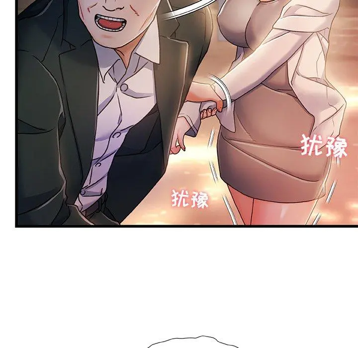 故乡的那些女人 - 第12话 - page 119