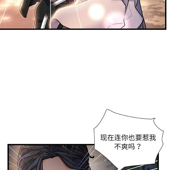 故乡的那些女人 - 第12话 - page 122