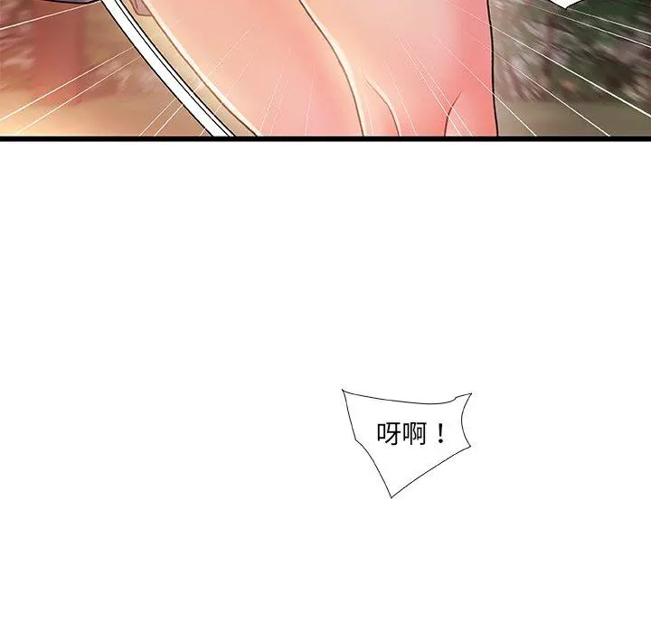 故乡的那些女人 - 第12话 - page 127