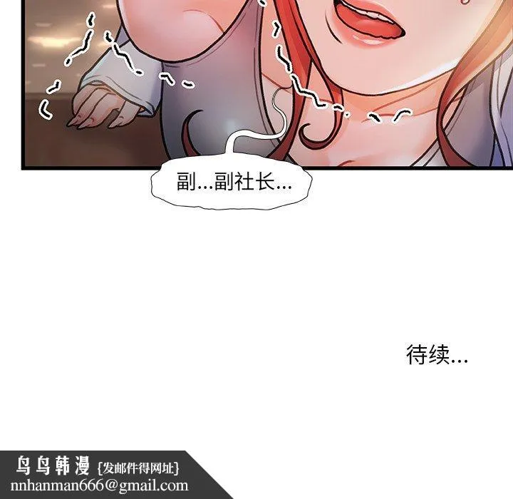 故乡的那些女人 - 第12话 - page 132