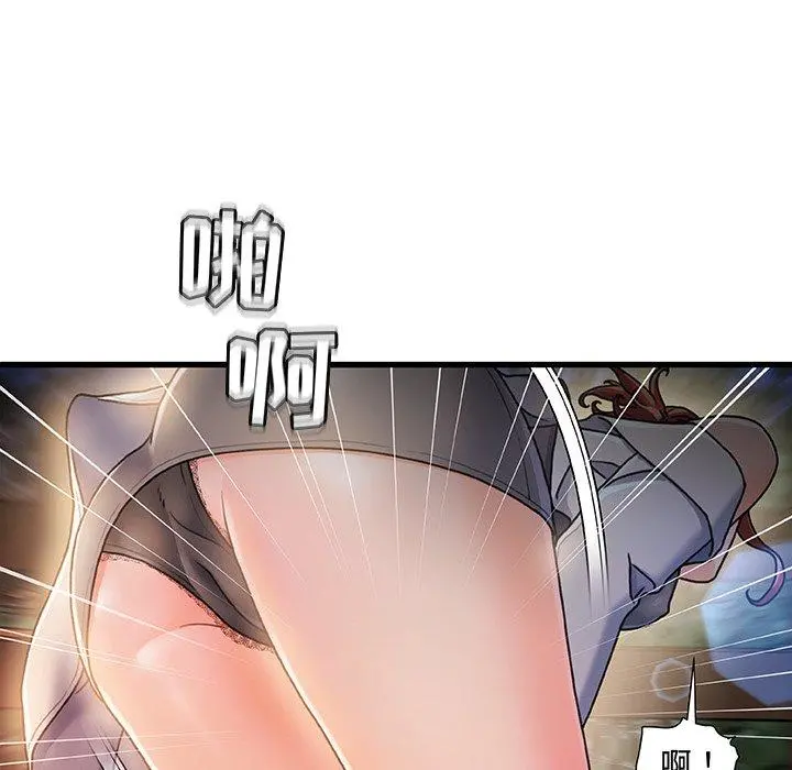 故乡的那些女人 - 第13话 - page 7